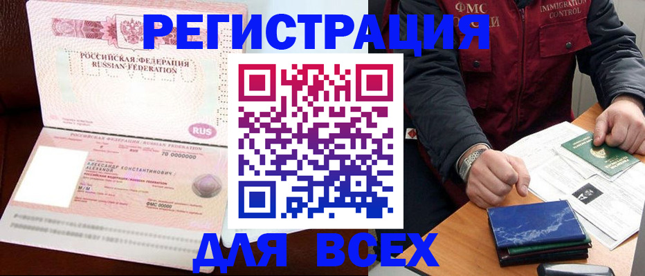 миграционный учет в Арске