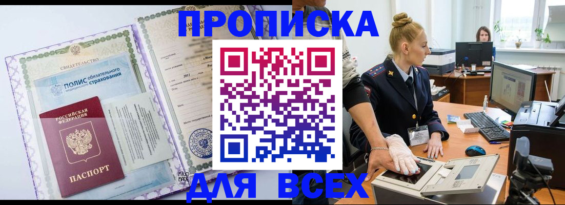 временная регистрация собственник в Арске